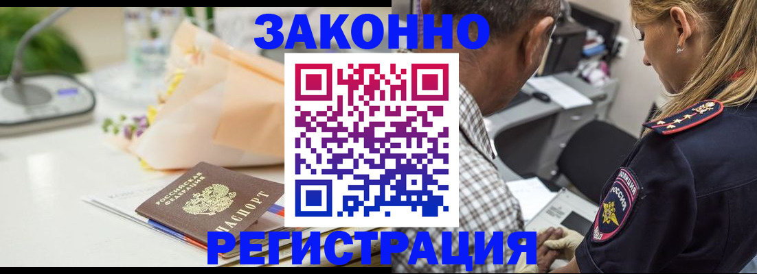 временная регистрация в Гаджиево