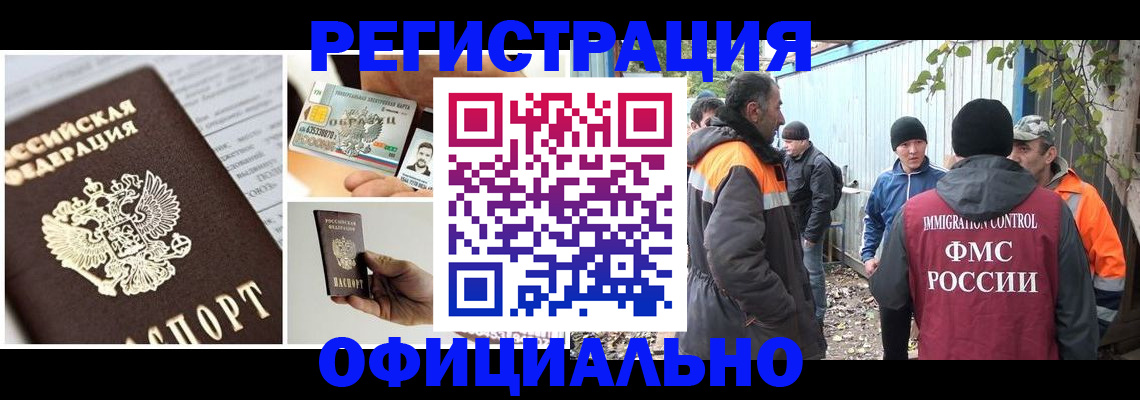 прописка паспорт в Гаджиево