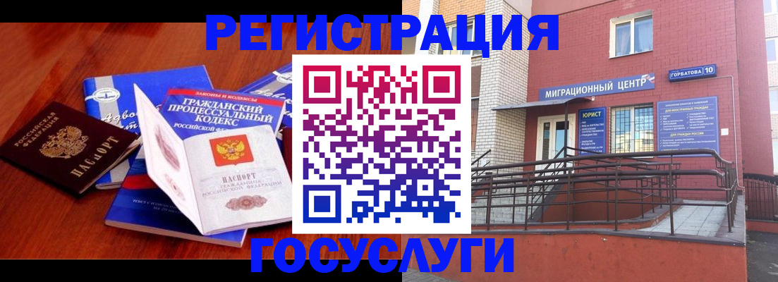 временная регистрация в Гаджиево